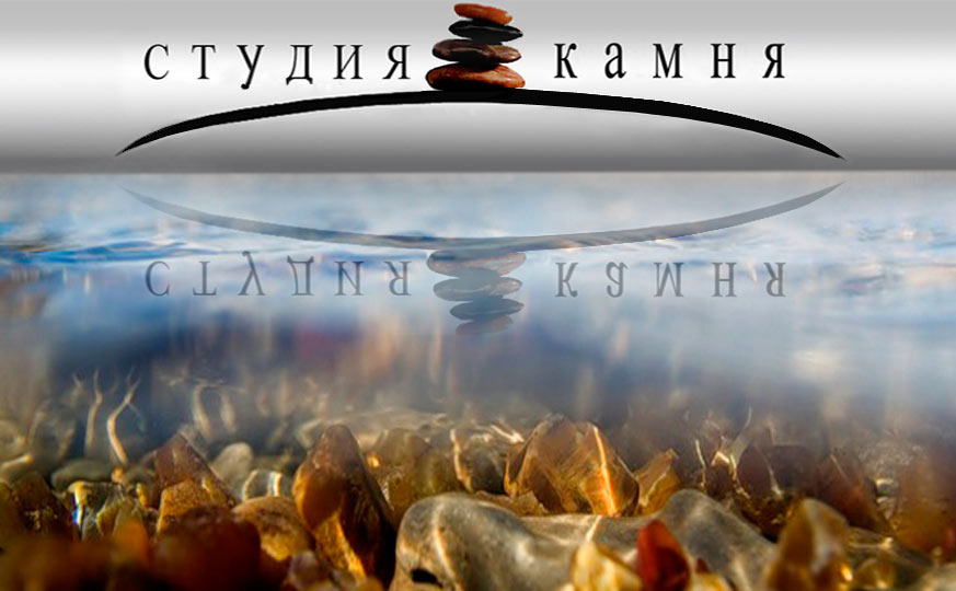 Логотип Студия камня ООО