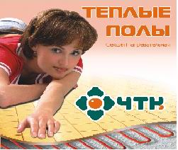 Логотип Теплокабель-Челябинск ООО