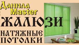 Логотип ДанилаMASTER