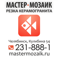 Логотип Мастер-Мозаик, резка керамогранита